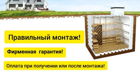 Монтаж пластиковый погреб Рекорд Монтаж пластиковый погреб Рекорд