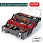 Ящик для инструментов Canti trio organizer (17198033)