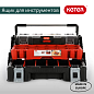 Ящик для инструментов Canti trio organizer (17198033)