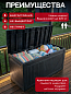Сундук Камфи (COMFY STORAGE BOX 270L), графит