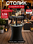 Стол Кул Бар Раттан (Cool bar rattan) коричневый
