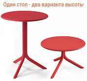 стол пластиковый обеденный nardi spritz + spritz mini в официальном магазине viva-verde.ru