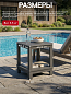Стол Делюкс (Deluxe Side Table) графит