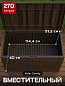 Сундук Камфи (COMFY STORAGE BOX 270L), коричневый