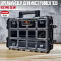 ROC Органайзер Pro Gear (17206659/ROC)