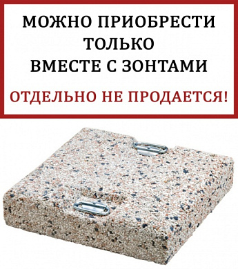 плита утяжелительная с ручками утяжелитель  в официальном магазине viva-verde.ru