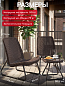 Комплект мебель Рио Патио (Rio Patio set) коричневый