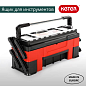 Ящик для инструментов Canti trio organizer (17198033)