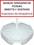 база утяжелительная на колесах theumbrela semsiye evi base в официальном магазине viva-verde.ru