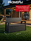 Скамья - сундук Отэр (Otter Bench) 227 л. антрацит