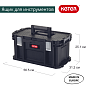 Ящик для инструментов  Connect tool box (17205288)