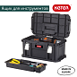 Ящик для инструментов  Connect tool box (17205288)