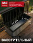 Сундук Дарвин 380 л (Darwin Box 380L) графит